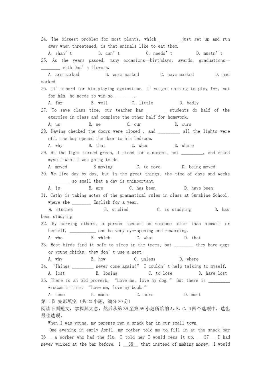 2007年湖南高考英语真题及答案.doc_第3页