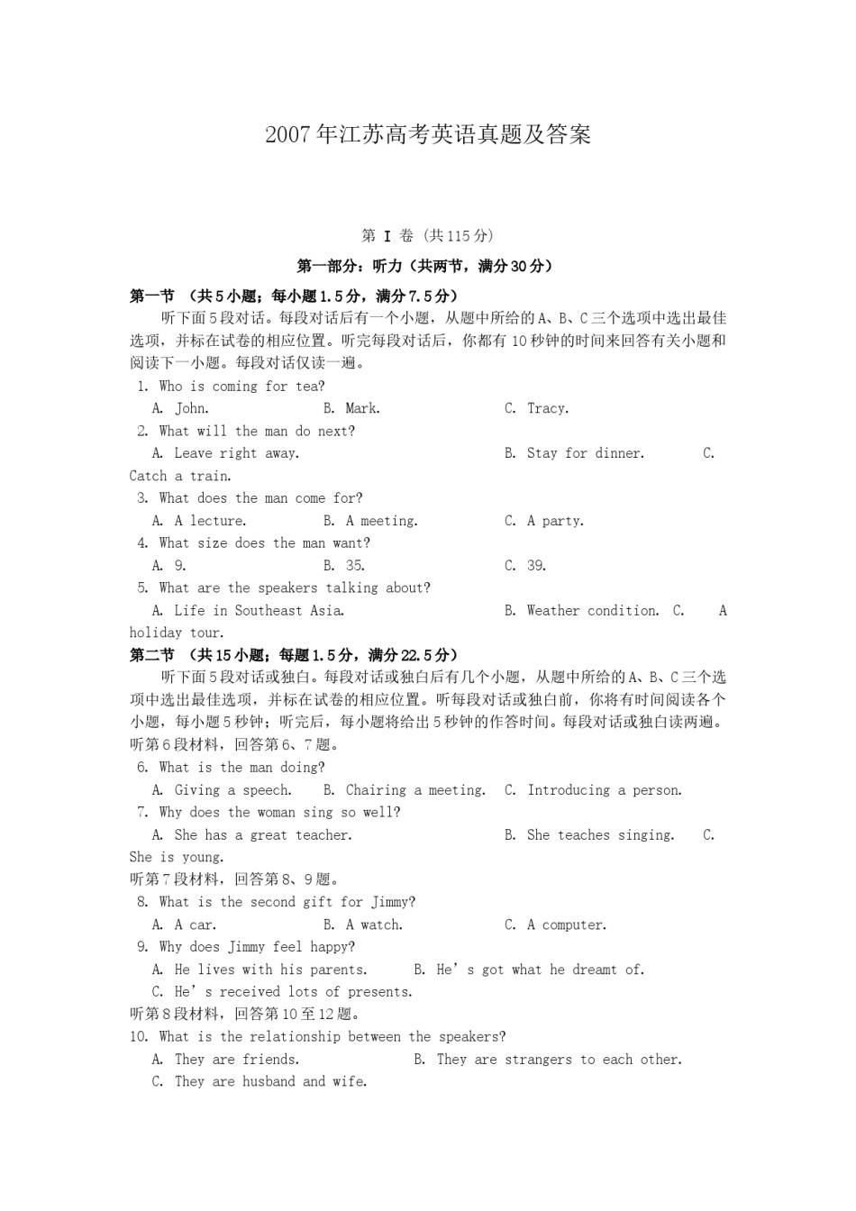 2007年江苏高考英语真题及答案.doc_第1页