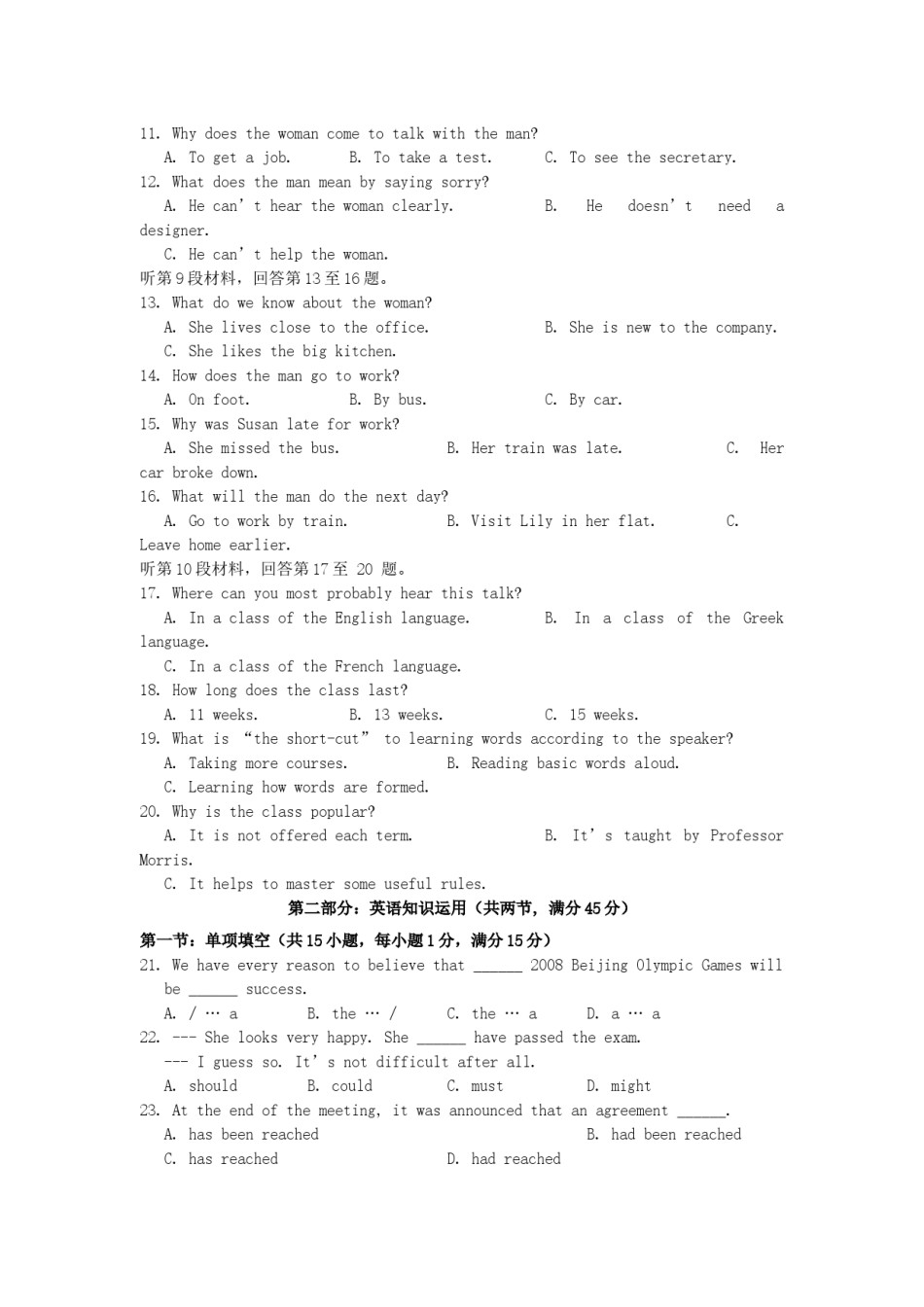 2007年江苏高考英语真题及答案.doc_第2页