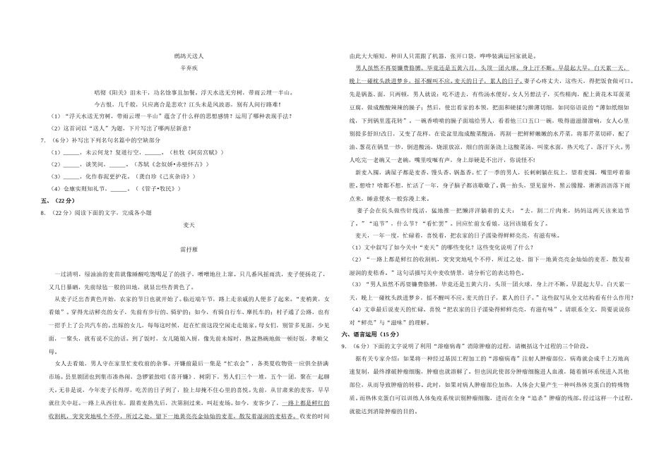 2007年江苏省高考语文试卷   .doc_第3页