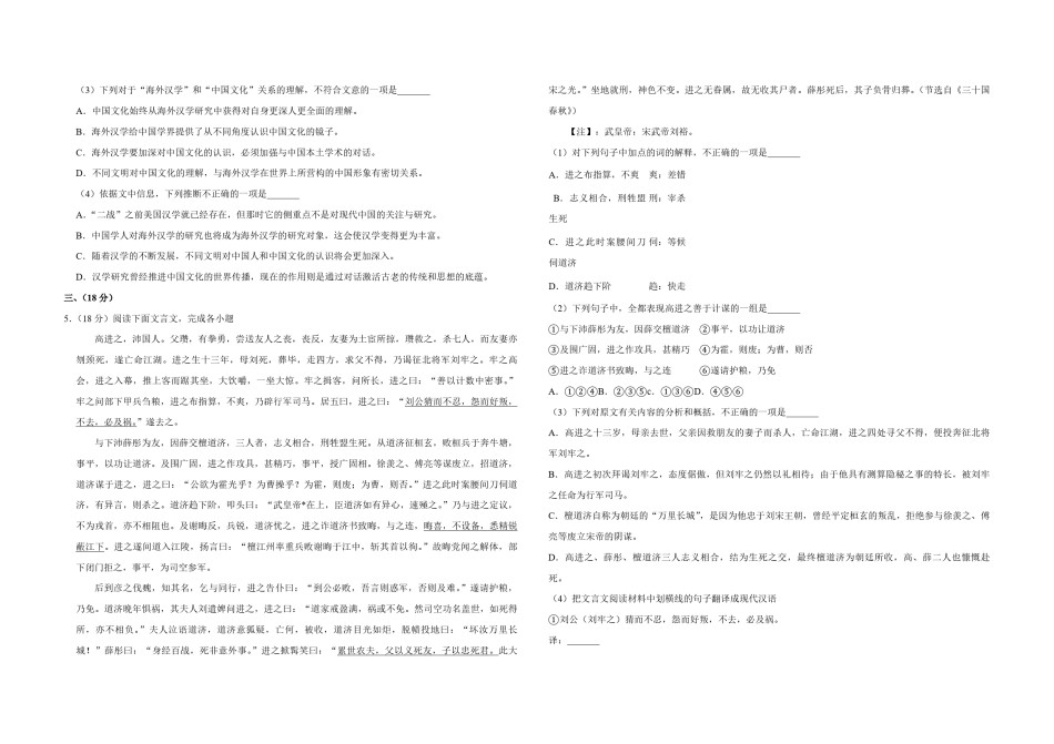 2007年江苏省高考语文试卷   .pdf_第2页