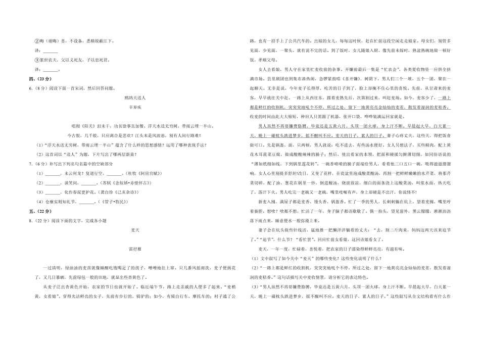 2007年江苏省高考语文试卷   .pdf_第3页