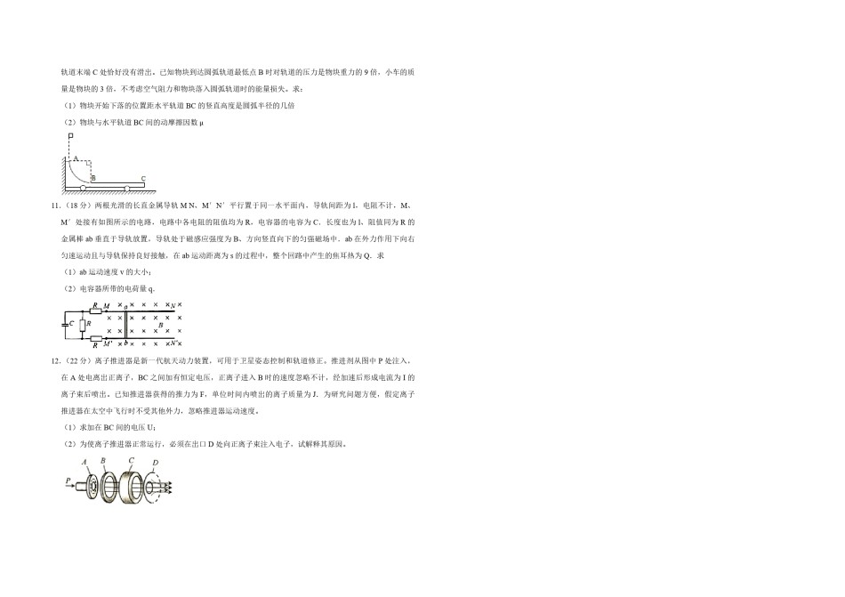 2007年天津市高考物理试卷   .pdf_第3页
