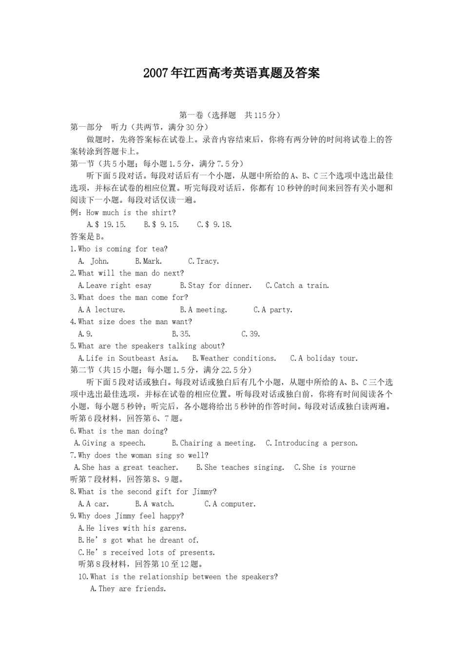 2007年江西高考英语真题及答案.doc_第1页