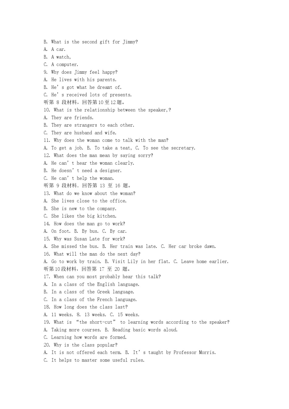 2007年辽宁高考英语真题及答案.doc_第2页