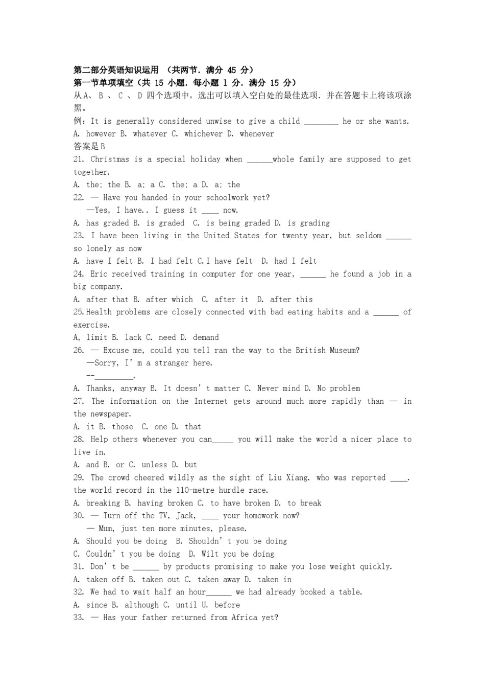 2007年辽宁高考英语真题及答案.doc_第3页