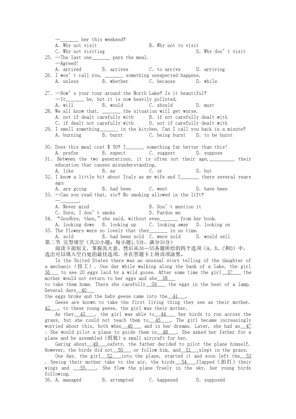 2007年宁夏高考英语真题及答案.doc_第3页