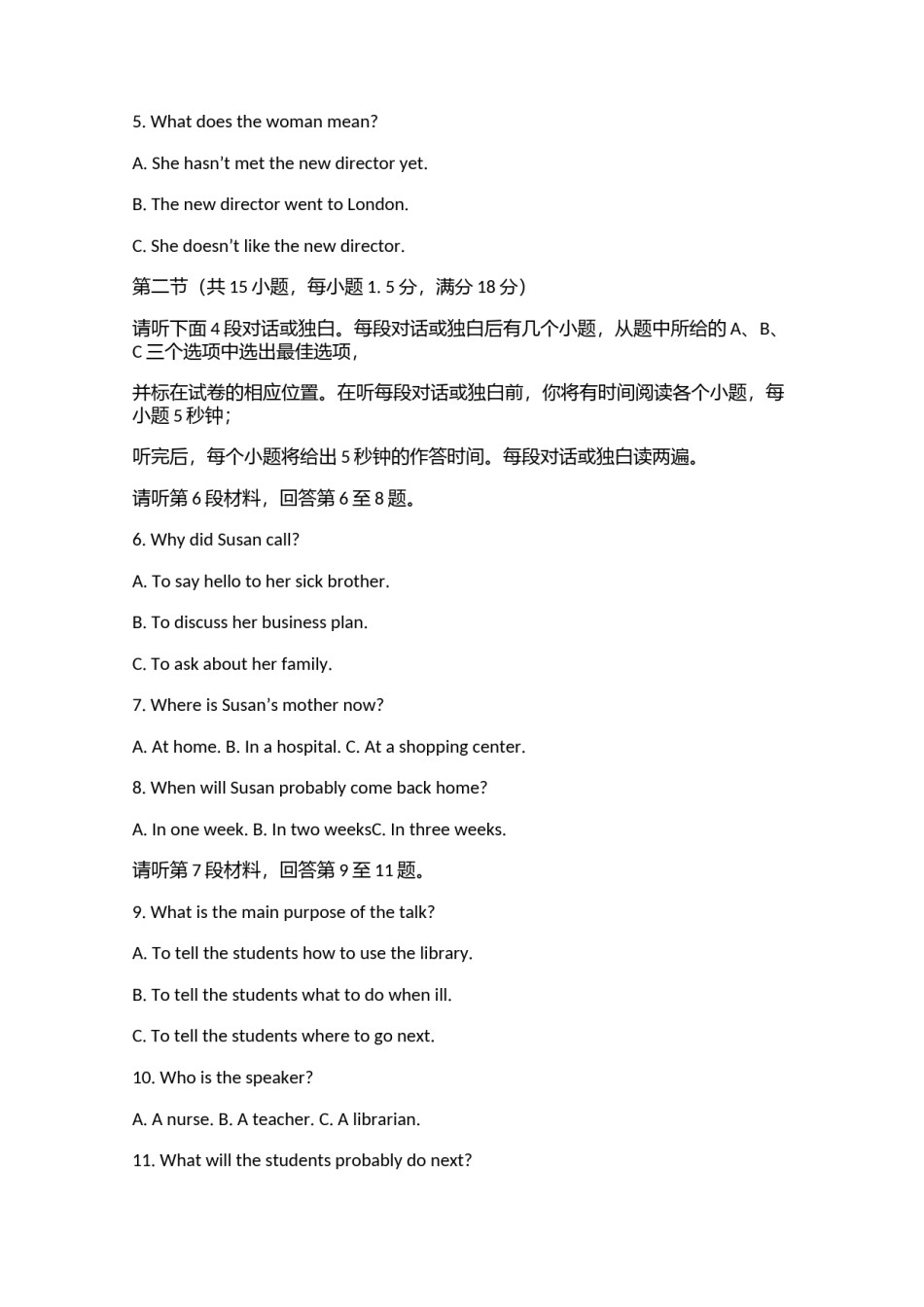 2007年普通高等学校招生统一考试重庆英语卷.doc.docx_第2页