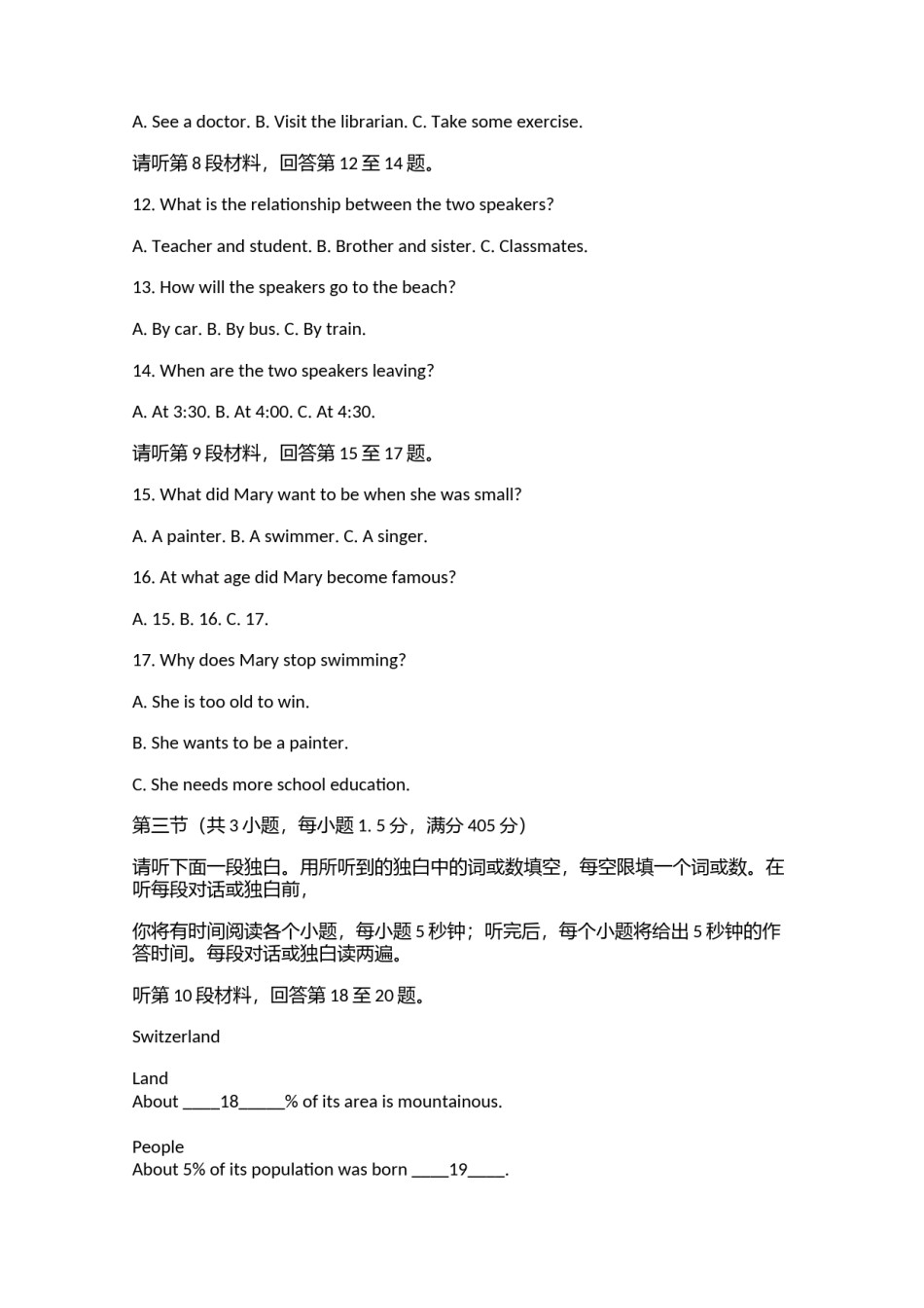 2007年普通高等学校招生统一考试重庆英语卷.doc.docx_第3页