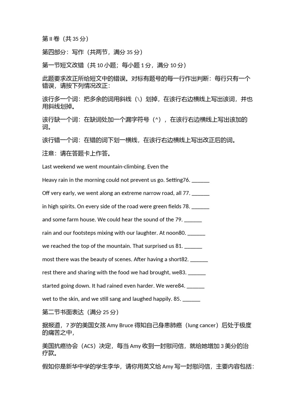 2007年普通高等学校招生统一考试重庆英语卷4.doc.docx_第3页
