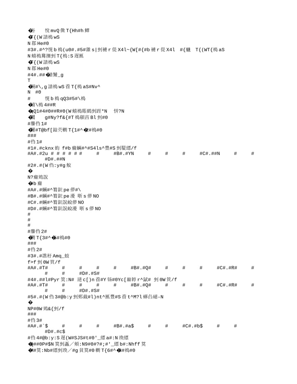 2007年陕西高考文科综合真题及答案.doc_第2页