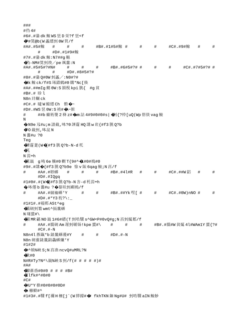 2007年陕西高考文科综合真题及答案.doc_第3页