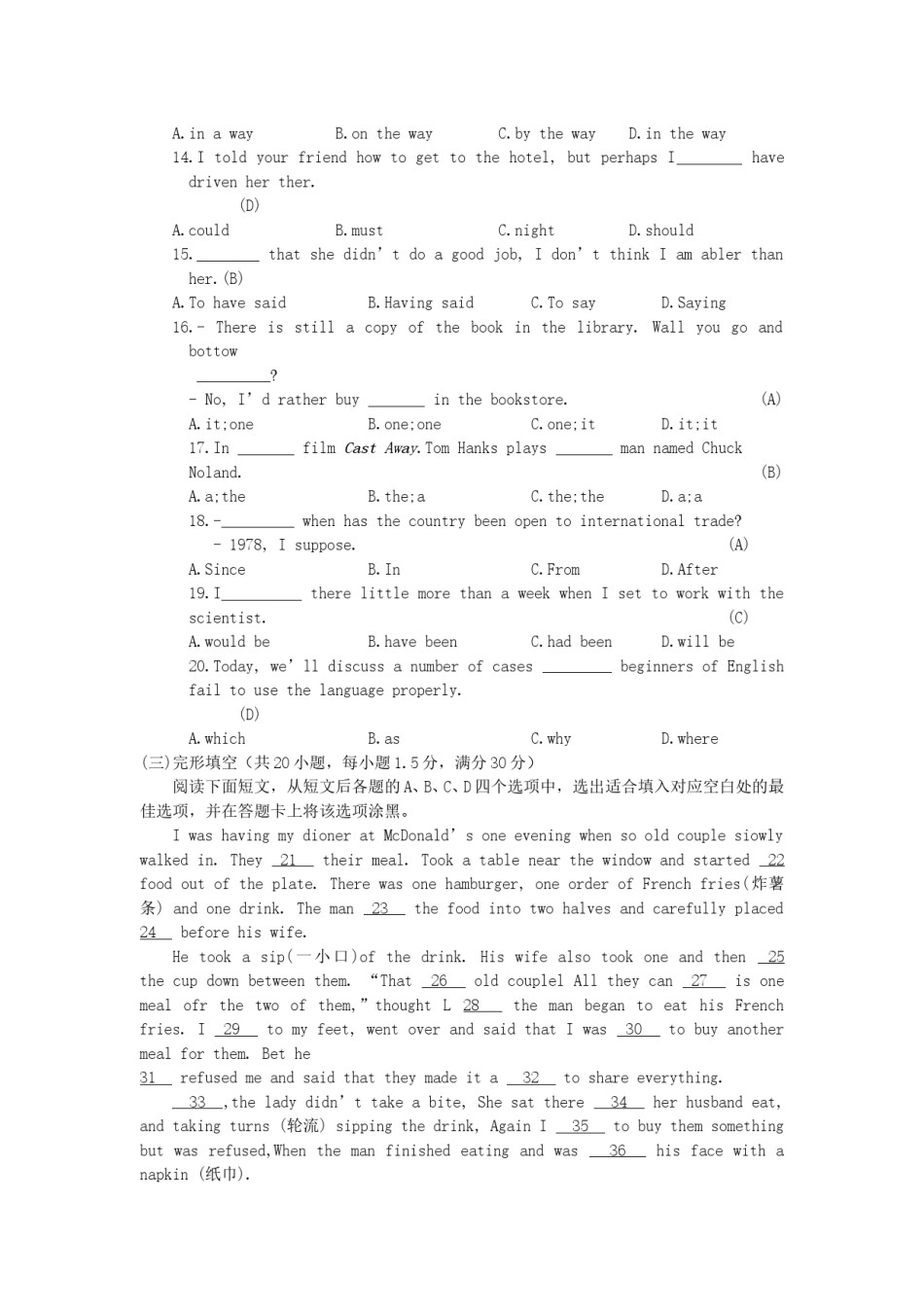 2007年陕西高考英语真题及答案.doc_第2页