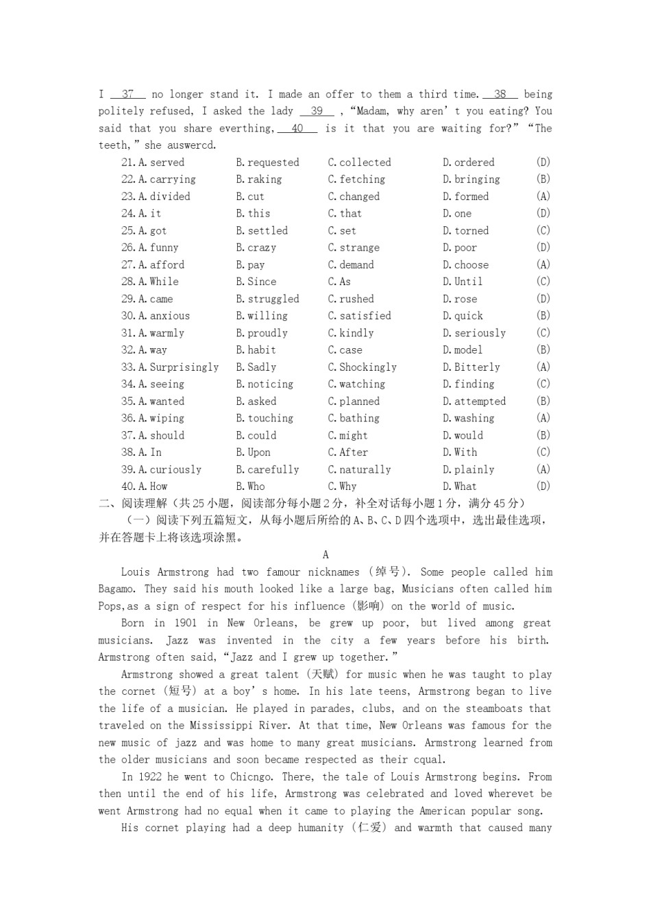 2007年陕西高考英语真题及答案.doc_第3页