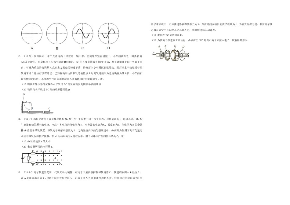 2007年天津市高考物理试卷   .doc_第3页
