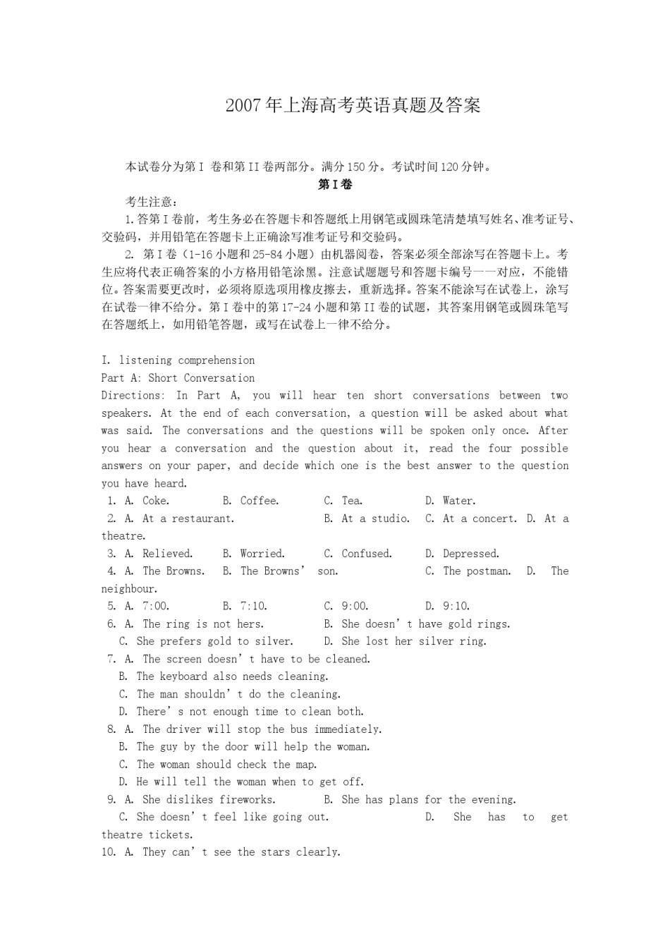 2007年上海高考英语真题及答案.doc_第1页