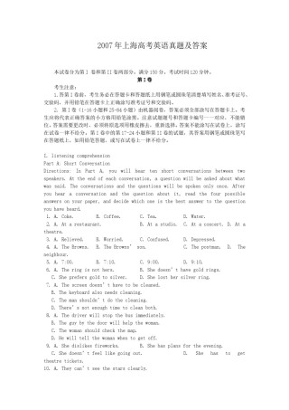 2007年上海高考英语真题及答案.doc