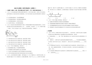 2008年全国统一高考生物试卷（全国卷ⅰ）（含解析版）.pdf
