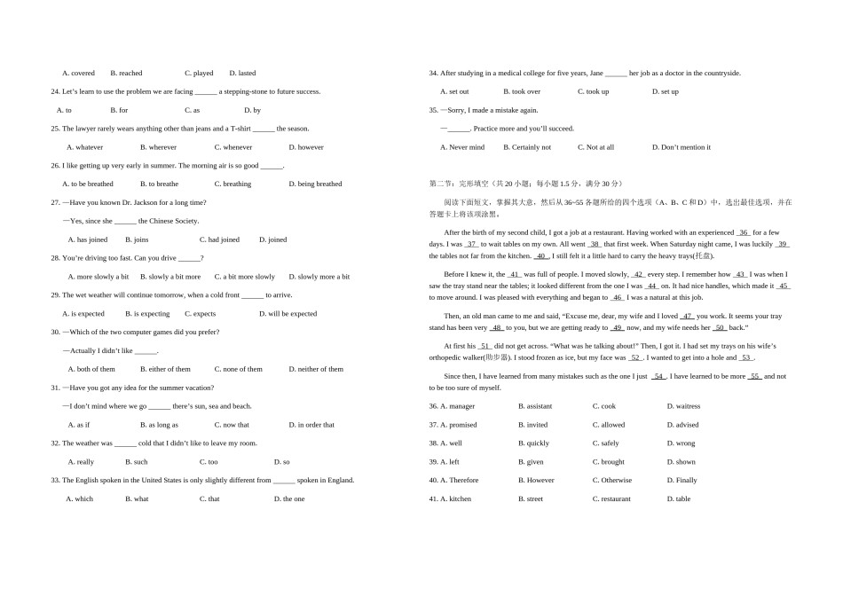 2008年海南高考英语（原卷版）.doc_第3页