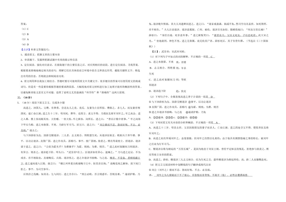 2007年江苏省高考语文试卷解析版   .doc_第3页