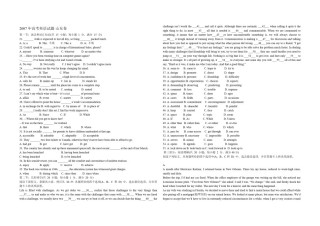 2007年高考真题英语(山东卷)（原卷版）.pdf