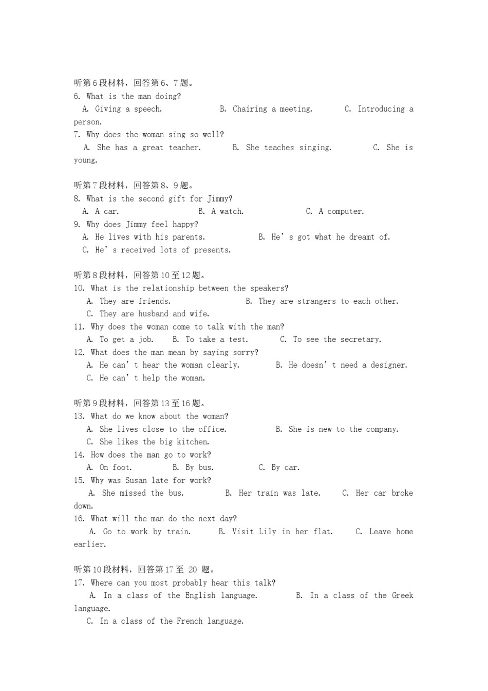 2007年海南高考英语真题及答案.doc_第2页