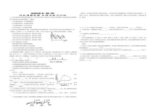 2008年浙江省高考生物（含解析版）.docx