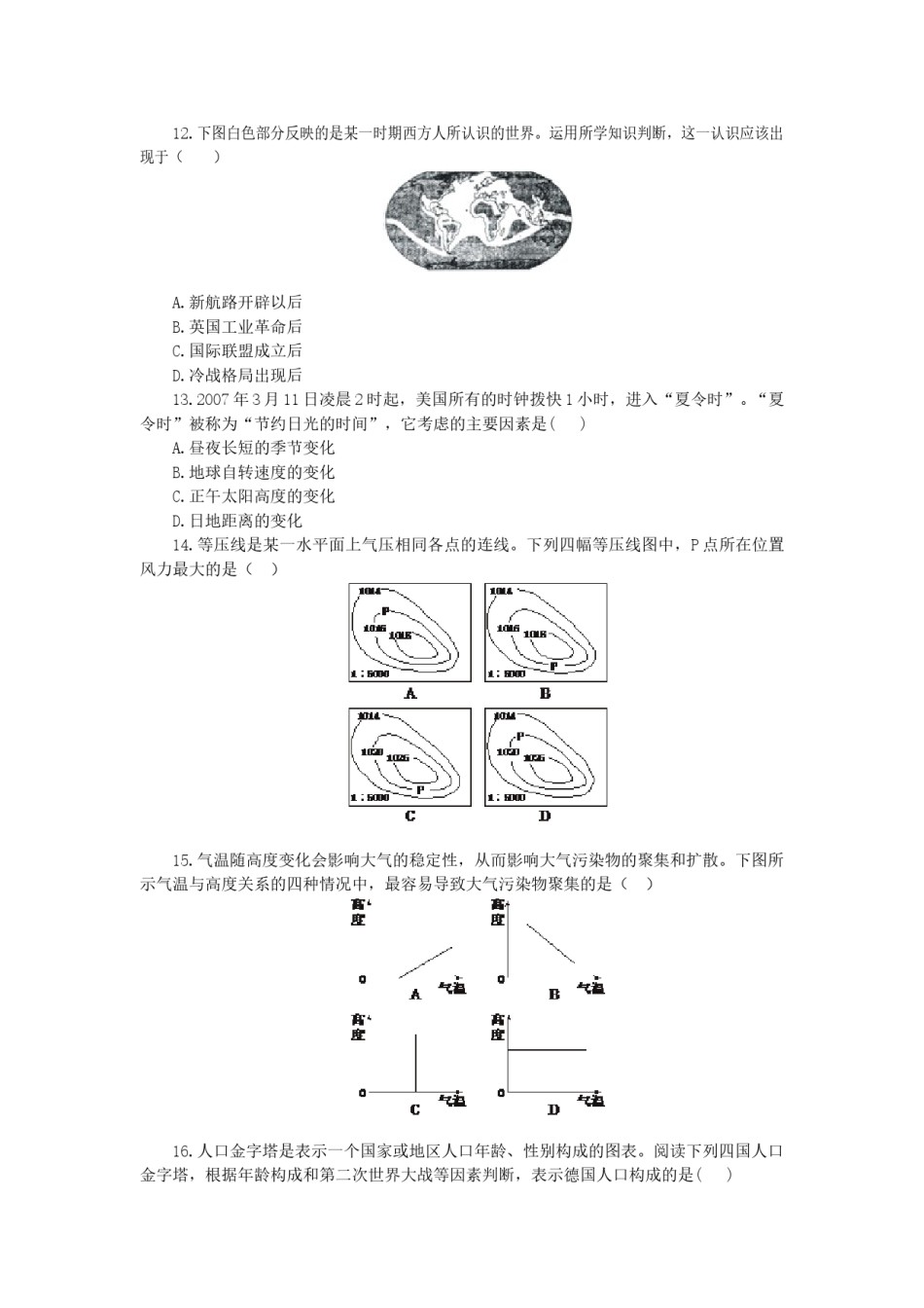 2007年上海高考文科综合能力测试真题及答案.doc_第3页