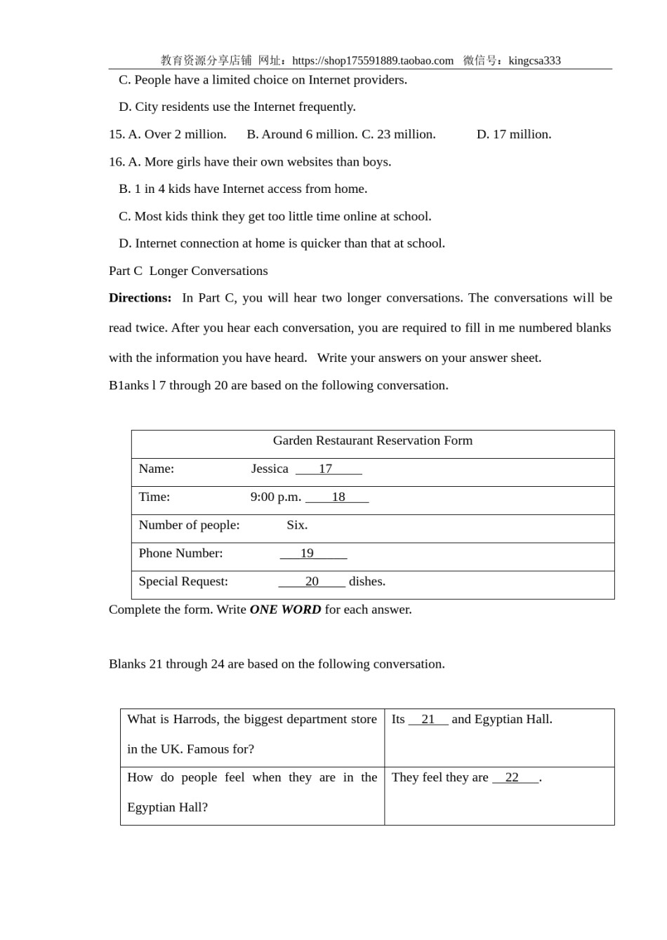 2007年上海高考英语真题试卷（word解析版，含听力原文）.doc_第3页