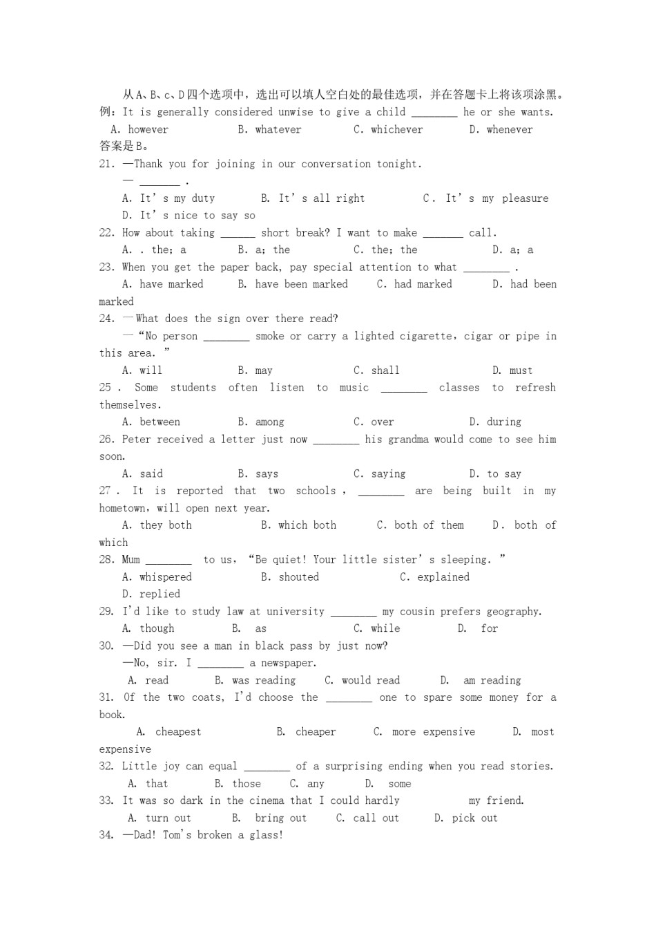 2007年四川高考英语真题及答案.doc_第3页