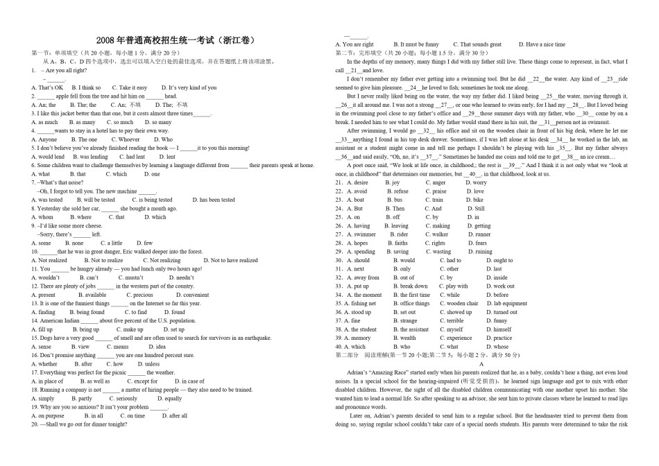 2008年浙江省高考英语（含解析版）.pdf_第1页