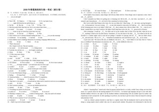 2008年浙江省高考英语（原卷版）.pdf