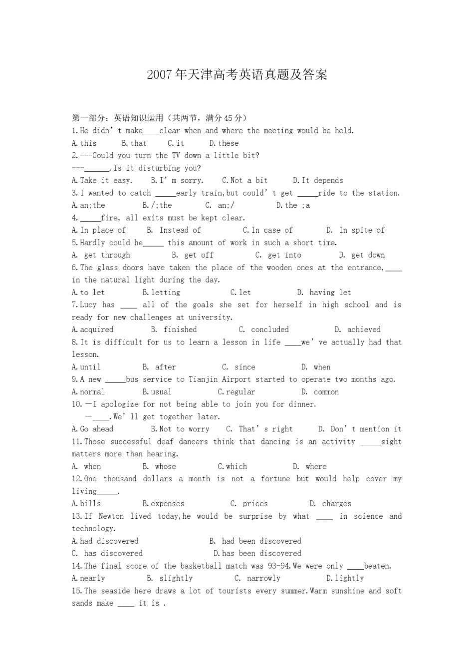 2007年天津高考英语真题及答案.doc_第1页