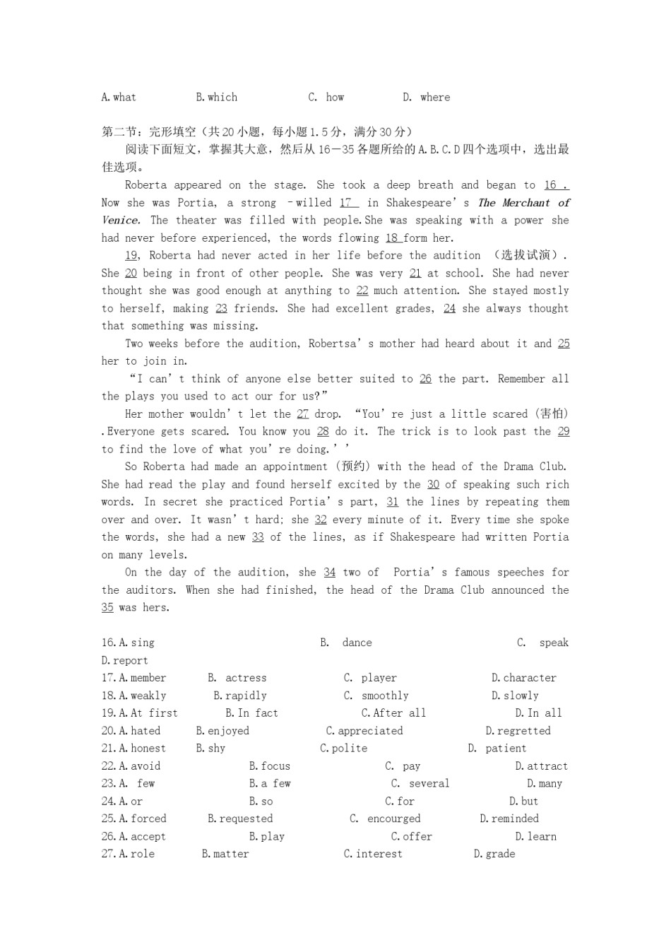 2007年天津高考英语真题及答案.doc_第2页