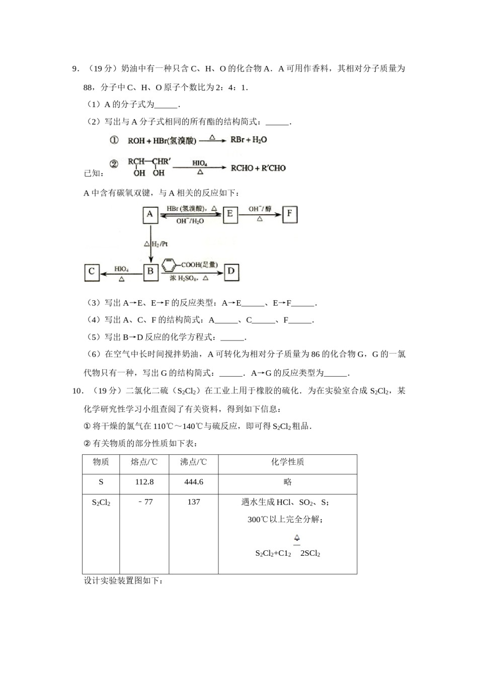 2007年天津市高考化学试卷   .doc_第3页