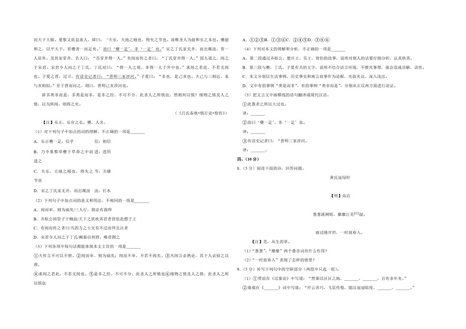 2007年天津市高考语文试卷   .pdf_第3页