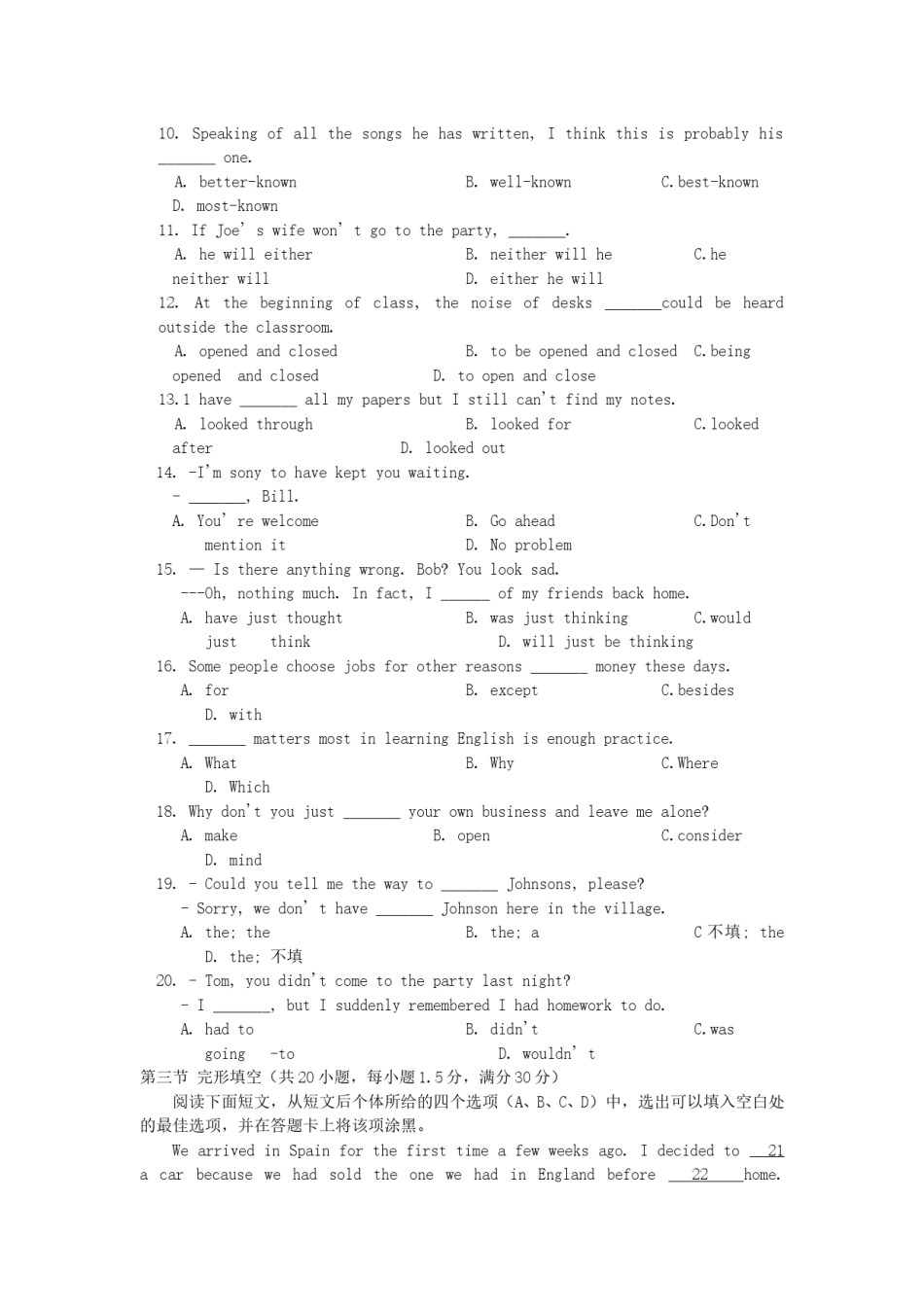 2007年新疆高考英语真题及答案.doc_第2页