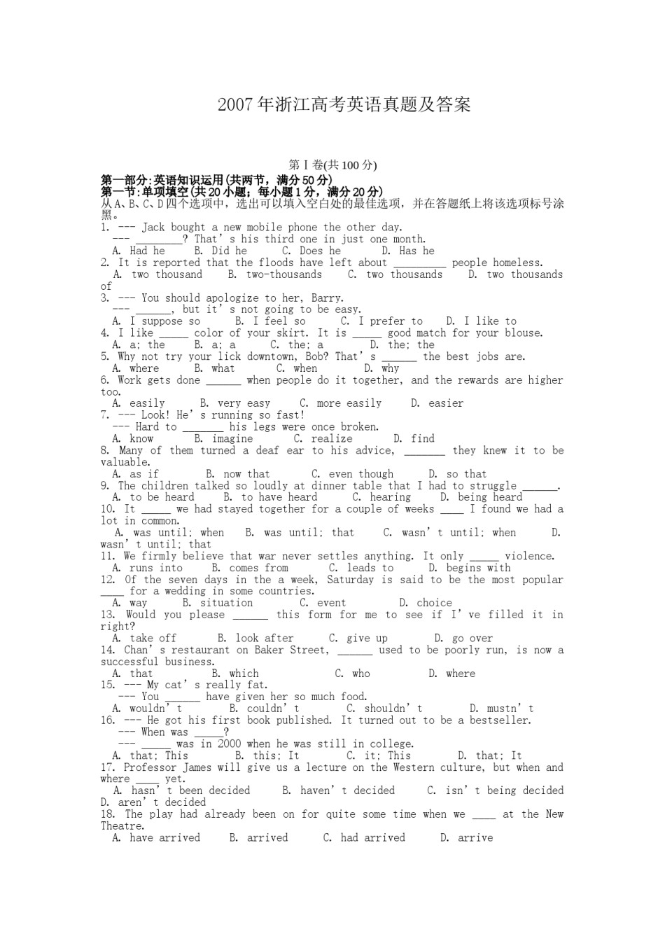 2007年浙江高考英语真题及答案.doc_第1页