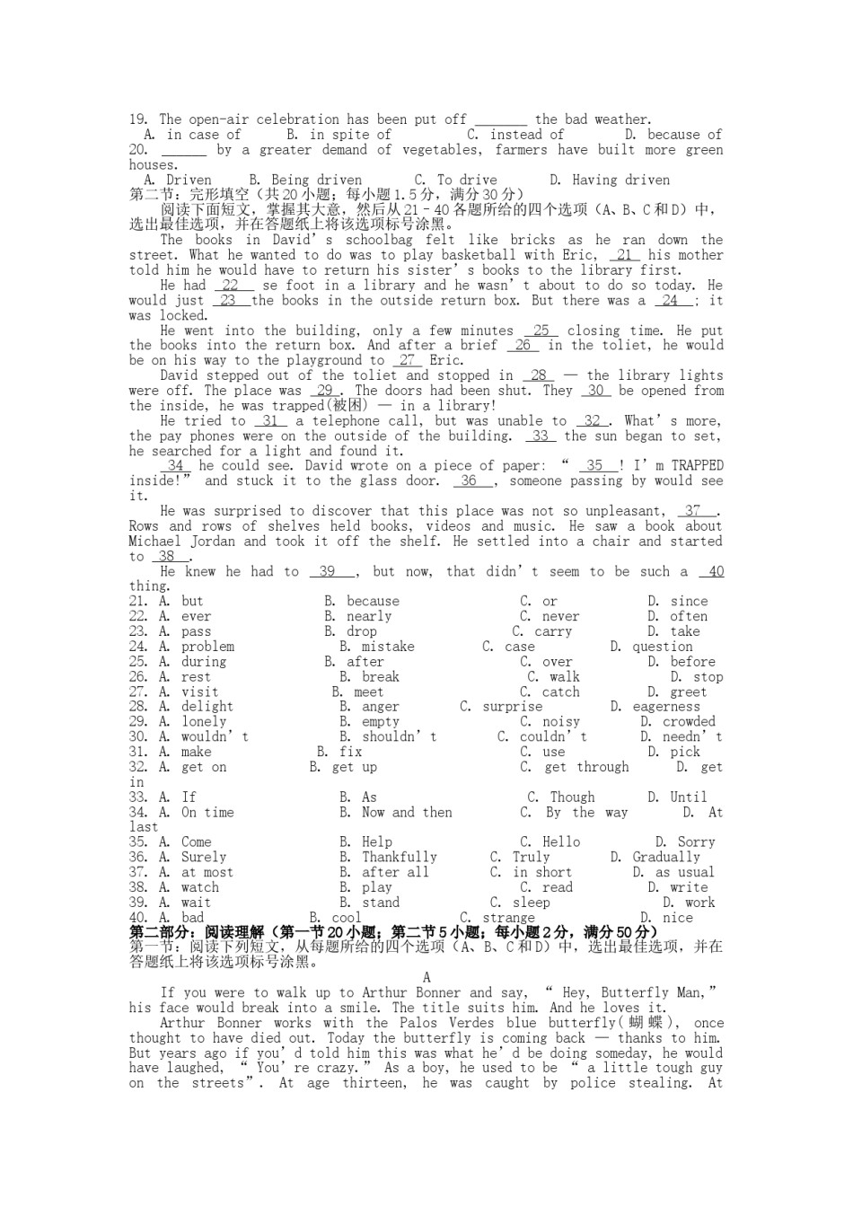 2007年浙江高考英语真题及答案.doc_第2页