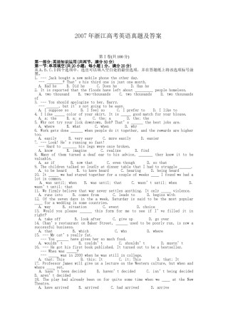 2007年浙江高考英语真题及答案.doc