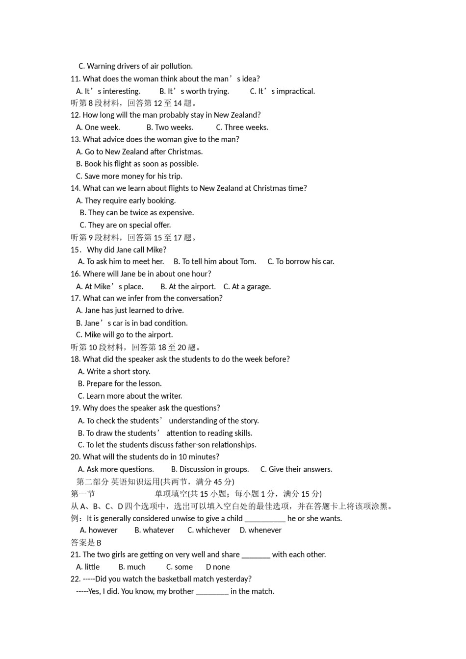 2008年高考安徽英语试卷及答案.doc_第2页