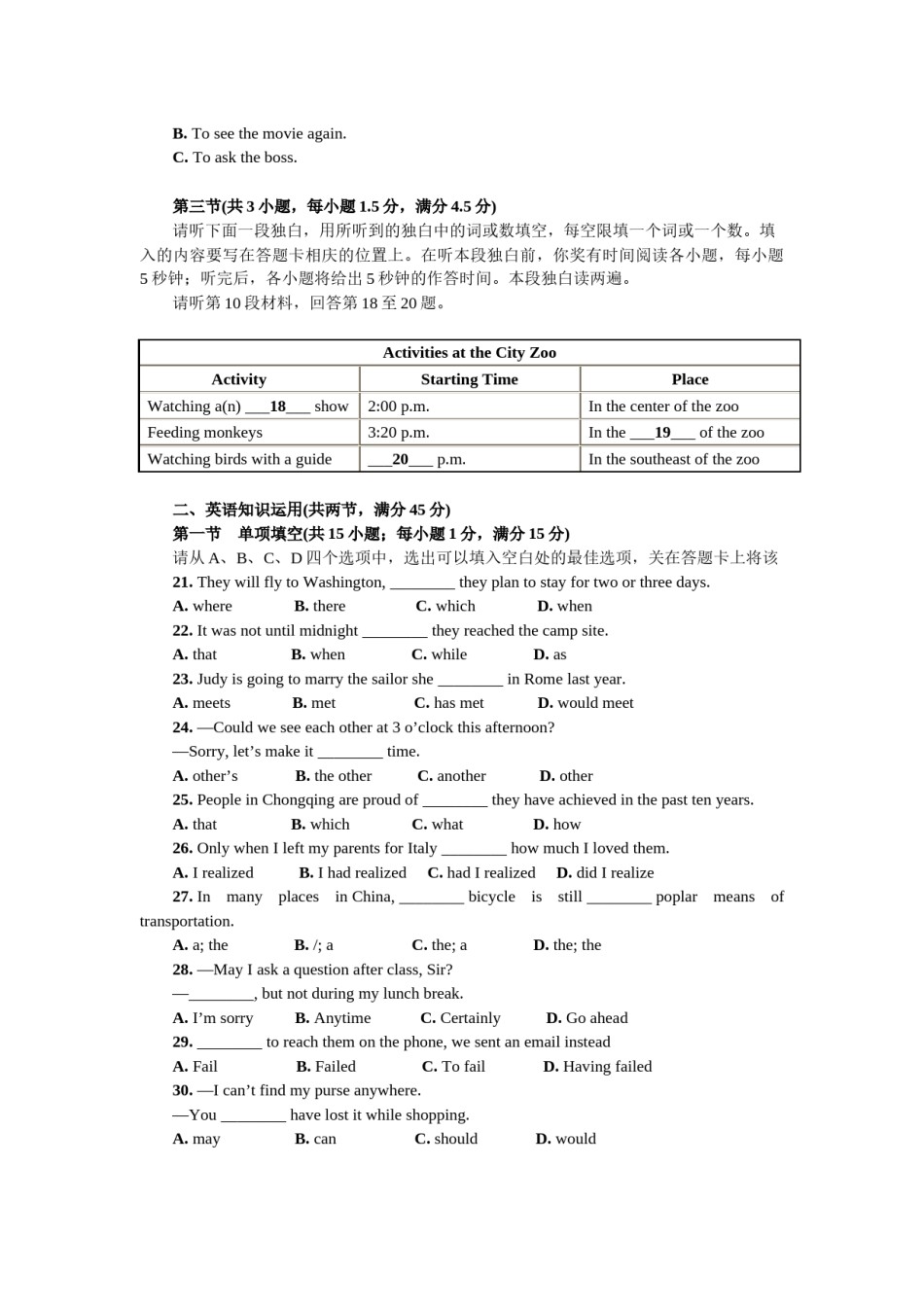 2008年重庆市高考英语试卷含答案.docx_第3页