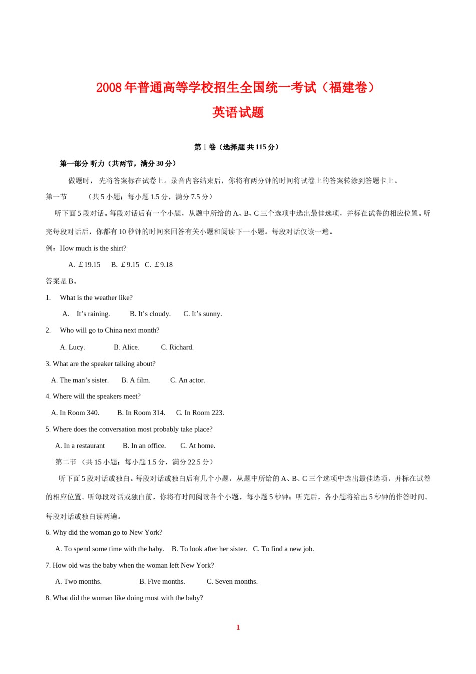 2008年福建高考英语试题及答案.doc_第1页
