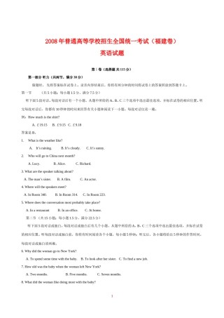 2008年福建高考英语试题及答案.doc