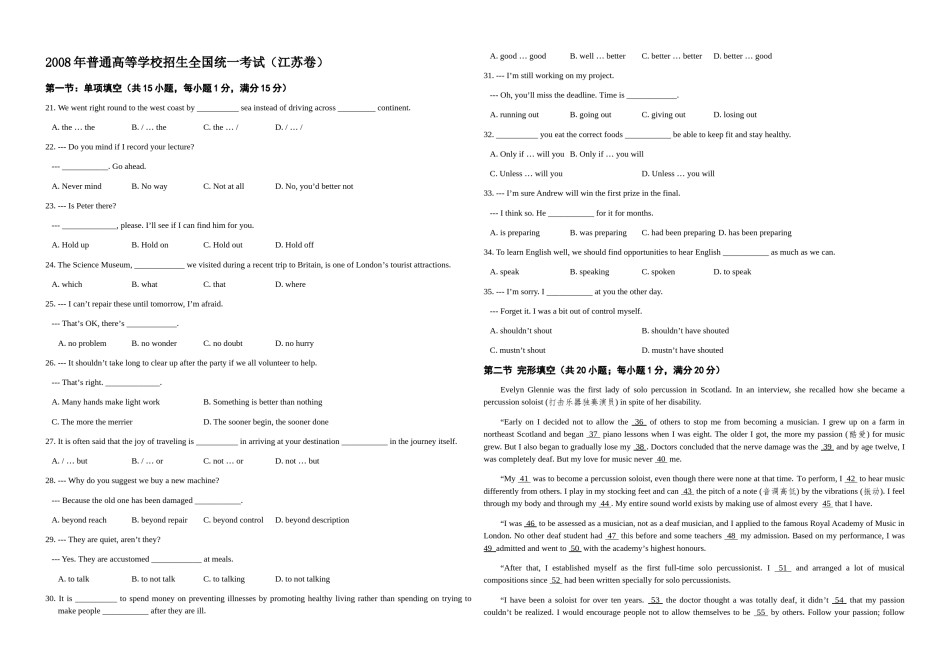 2008年高考英语(江苏卷)-Word版含答案.doc_第1页