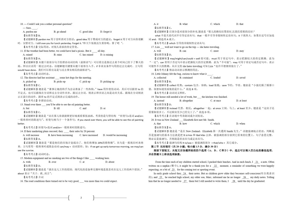 2008年高考英语试卷（全国卷ii）（含解析版）.pdf_第2页