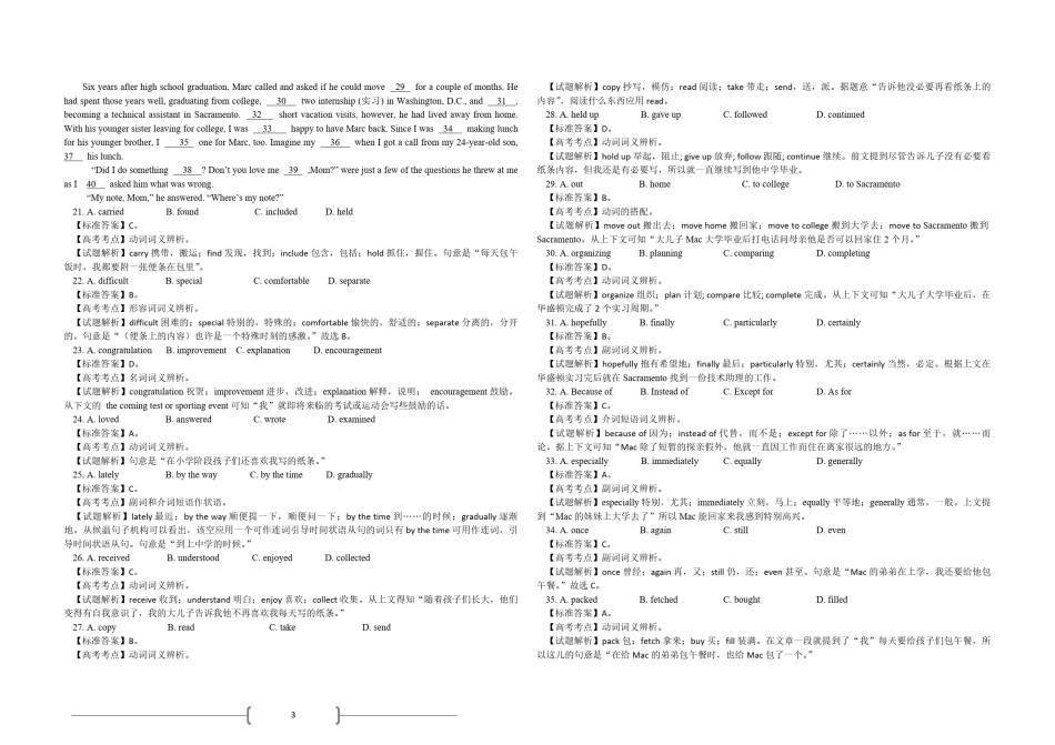 2008年高考英语试卷（全国卷ii）（含解析版）.pdf_第3页