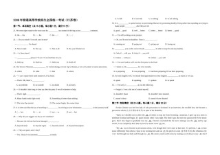 2008年高考英语(江苏卷)（原卷版）.doc