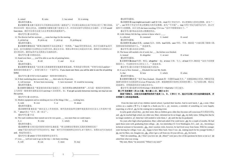 2008年高考英语试卷（全国卷ii）（含解析版）.doc_第2页