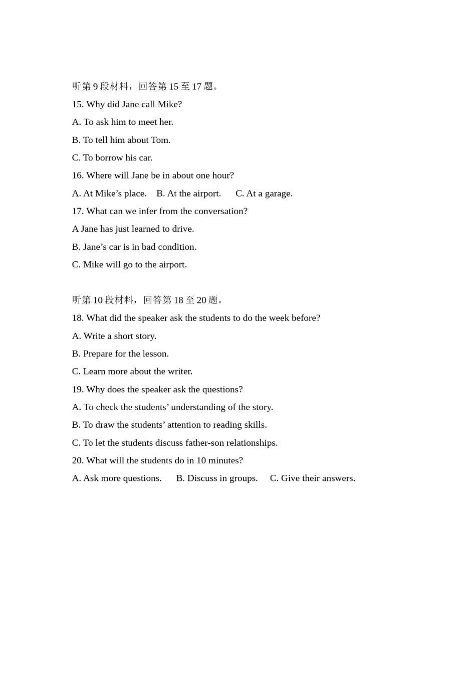 2008年高考英语试卷听力+原文+答案（全国卷Ⅰ、Ⅱ）.doc_第3页